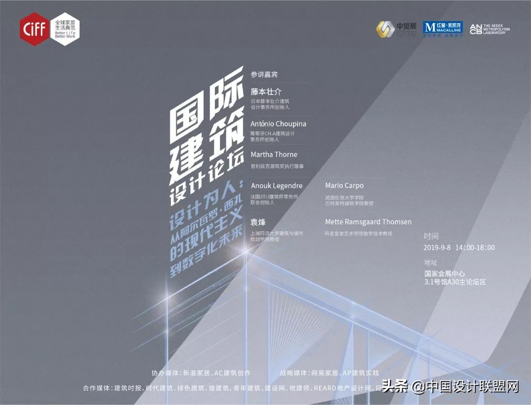 9月设计展,家博会2024上海展