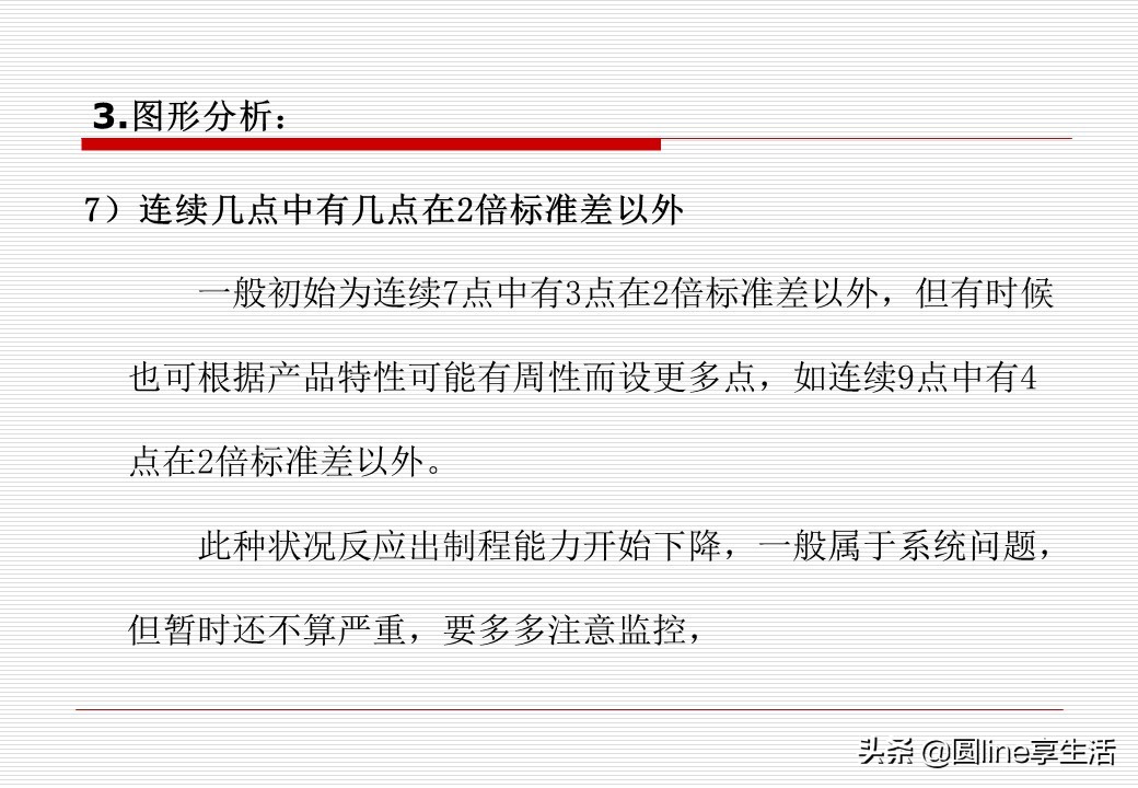 spc讲义,spc教程入门