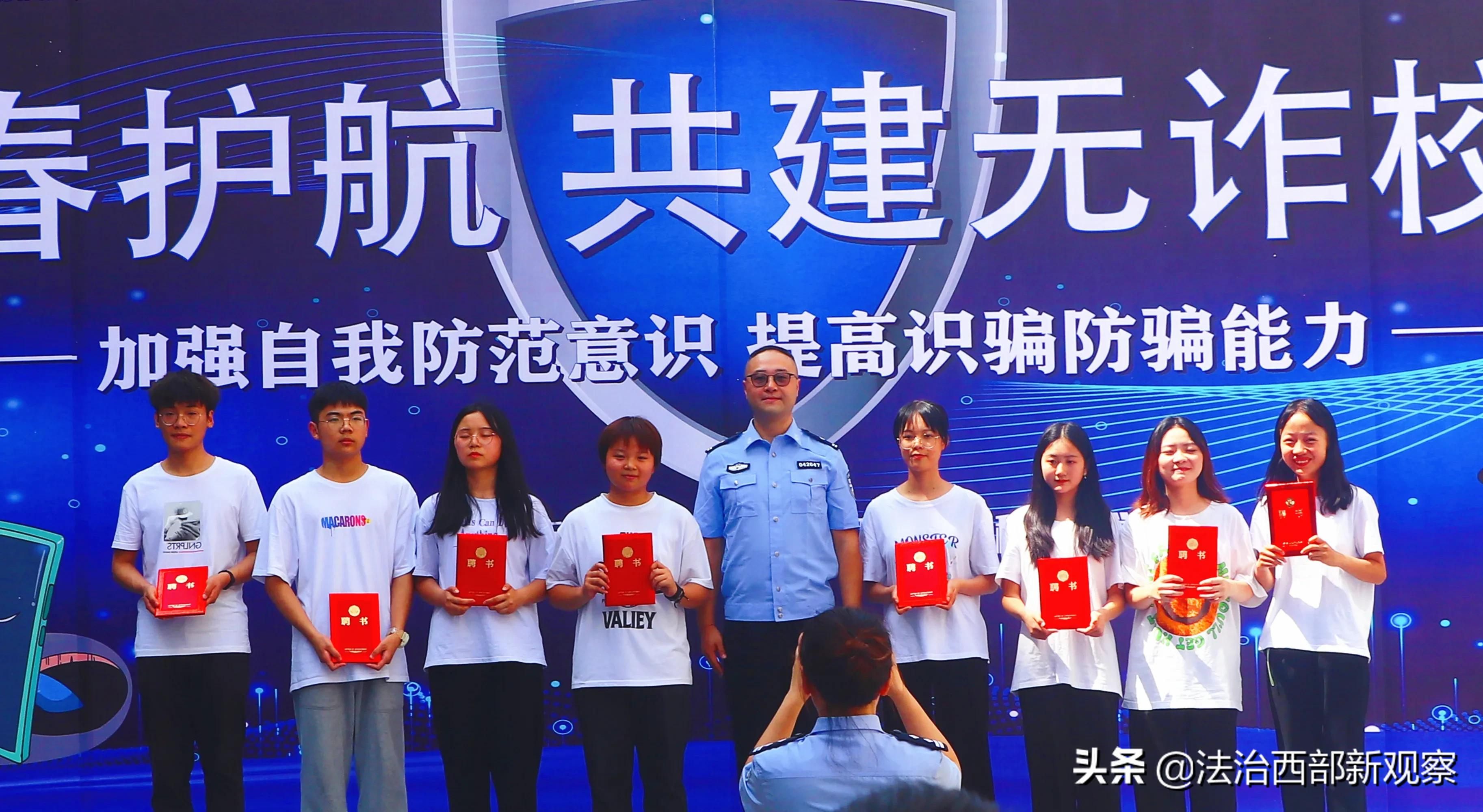 成都理工大学工程技术学院“无诈校园”建设启动仪式暨第一届“防诈”情景剧比赛隆重举行