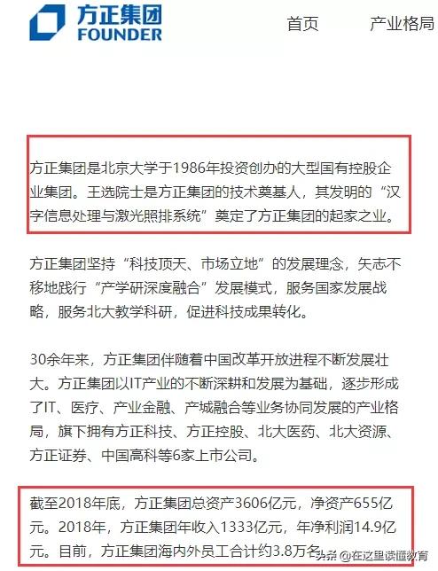 北大方正集团最新现状,北大方正集团破产启示录