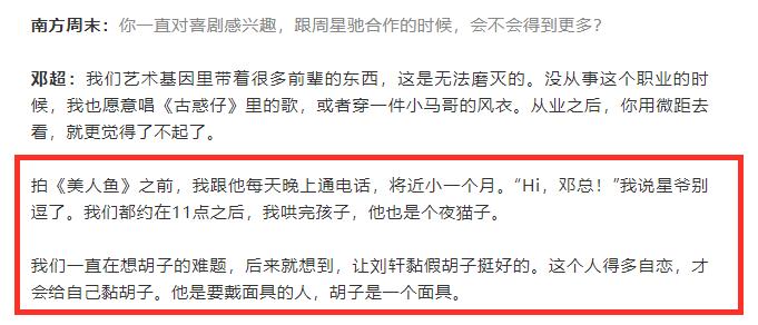 邓超百亿影帝,百亿影帝邓超