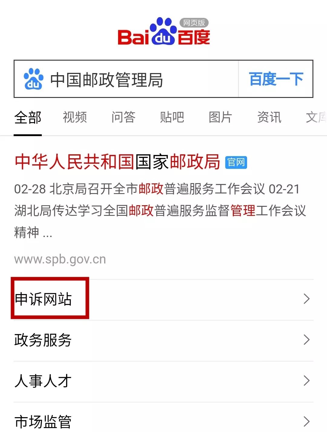 315消费者权益日—你可以这样维权!