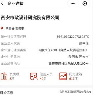 山东安泰工程有限公司,山东安泰建筑安装工程有限公司