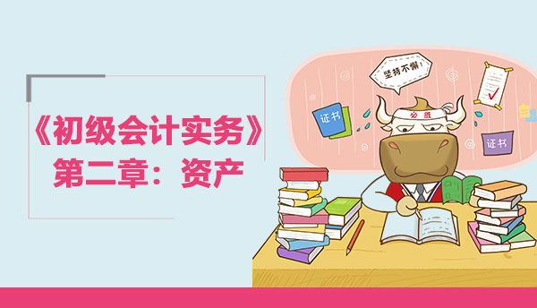 备考2024年初级会计学习计划,2023年初级会计备考方略