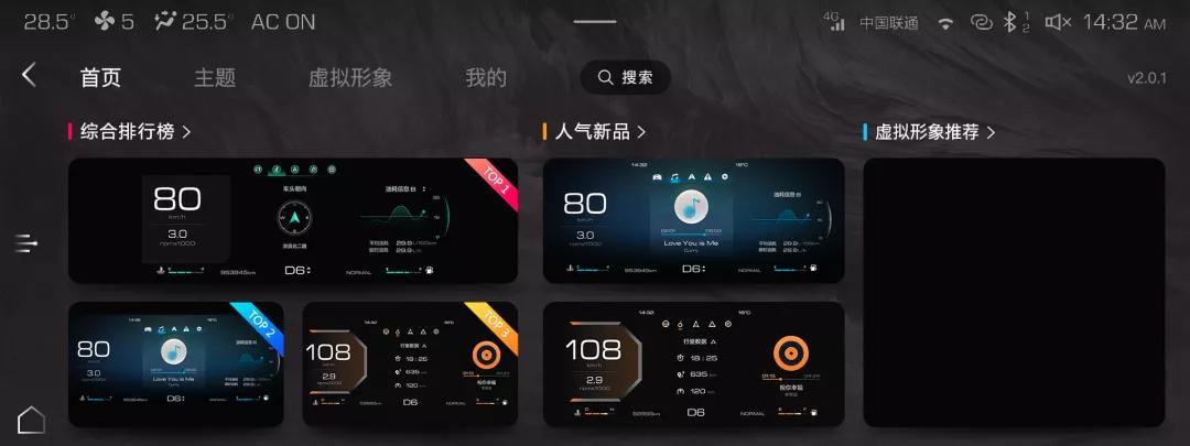 像手机一样秒换主题，你的汽车行吗？