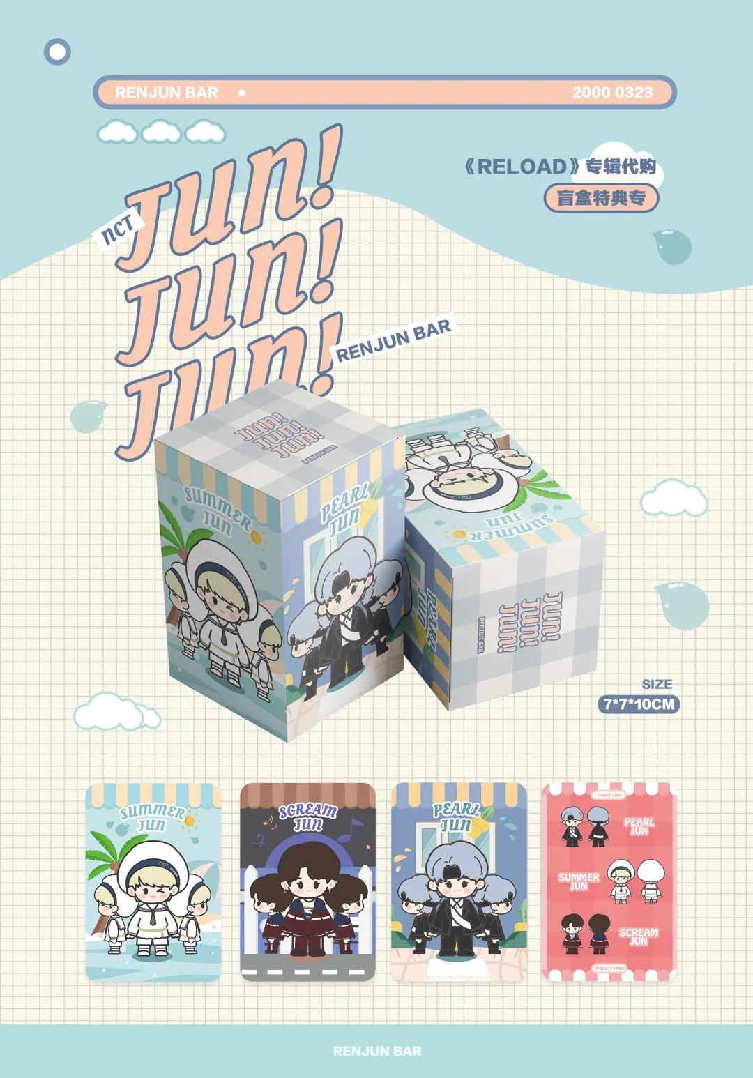 从按摩仪到JK制服,饭圈的周边特典真能冲击路人盘吗?