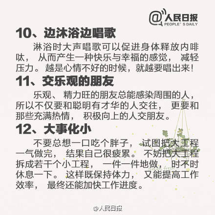 学会这25个小技巧,学会1招让你轻松不变老