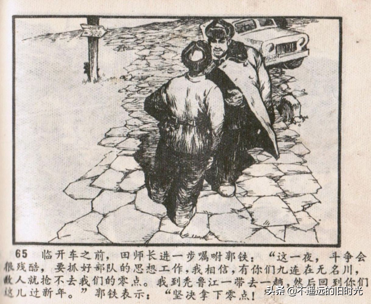 烈火连环画欣赏,烈火红桥阅读