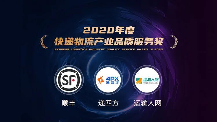 中国快递物流业排名,2018快递物流排名