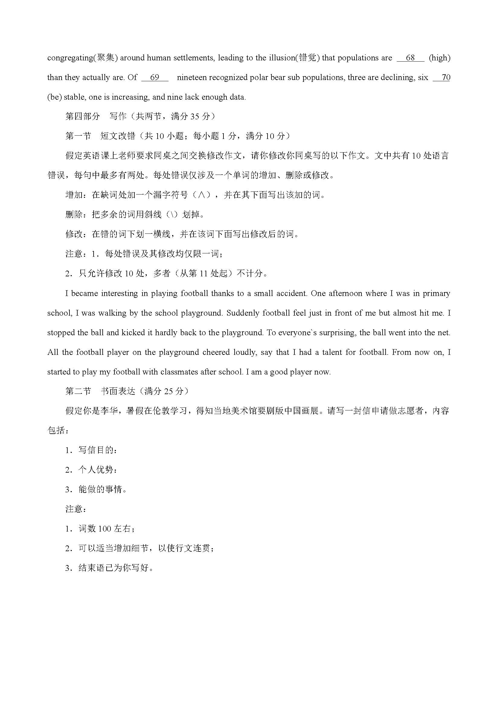 近五年高考英语听力哪篇简单,2023高考英语听力真题录音