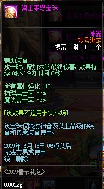 dnf春节礼包2023装扮外观金色,dnf2019年春节礼包值不值得购买