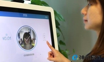 刷脸支付加盟代理|支付安全360防范