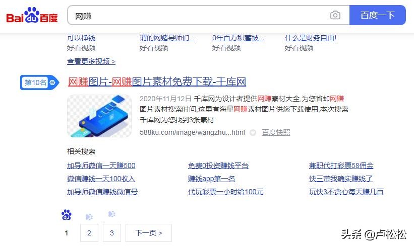 百度搜索引擎最初如何赚钱,百度推广屏蔽关键词