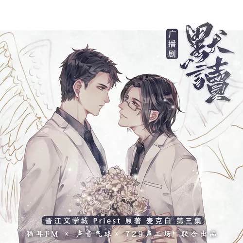 费渡骆闻舟谁先动心,骆闻舟费渡第一次接吻广播剧