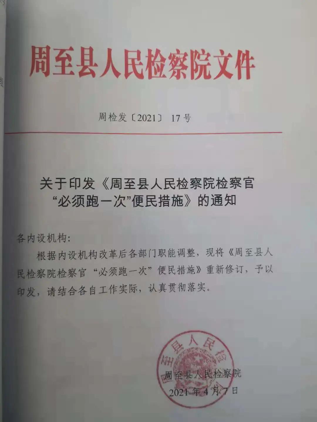 【周检·“我为群众办实事”】强担当、勇作为，推进“我为群众办实事”落细落实
