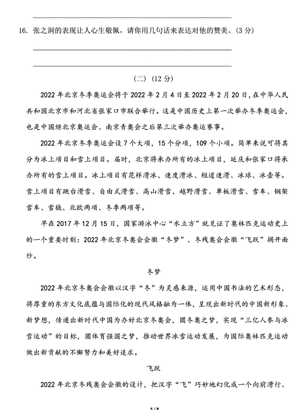 五年级上册语文第四单元重点知识,语文五年级上册第四单元整理知识