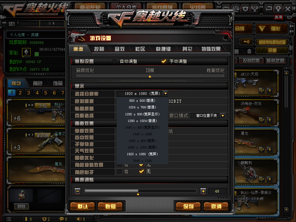 cf更新后机甲迷城卡顿,穿越火线更新后的cf点怎么没有了