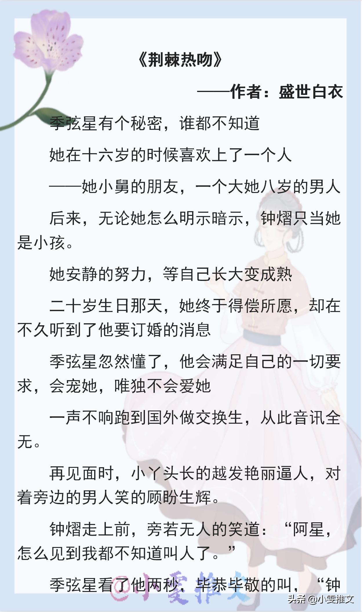 四本虐到肝疼的超级虐文推荐,4本超虐的小说