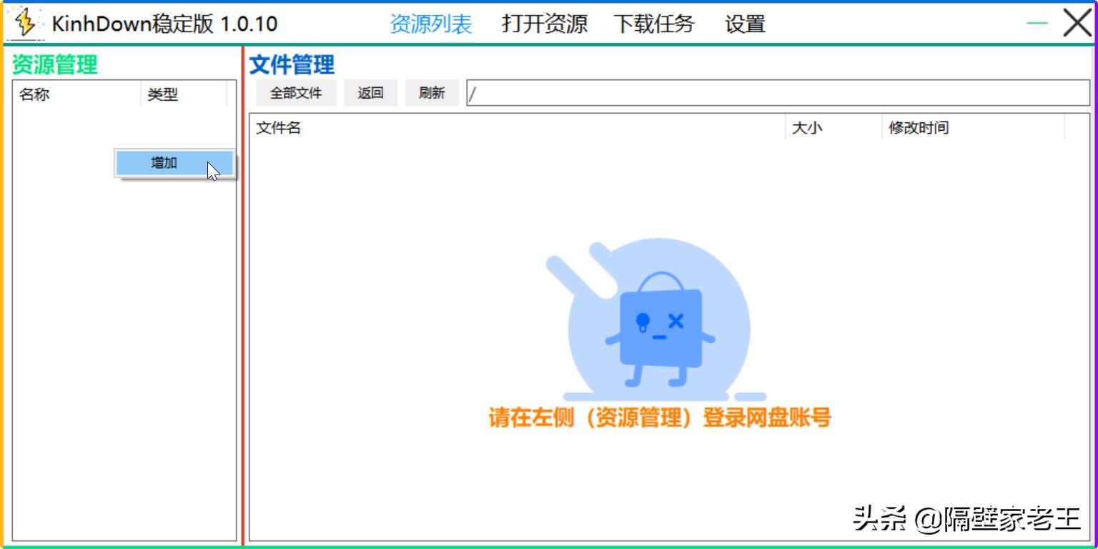 百度网盘不能下载超过4个g的视频,百度网盘不限速直链