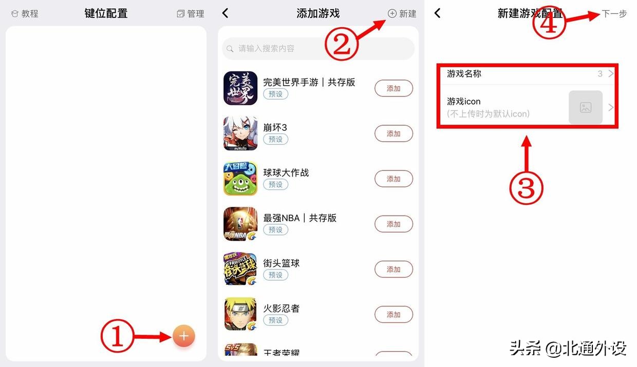 ios游戏键盘怎么设置最好用,ios打游戏怎么多指操作