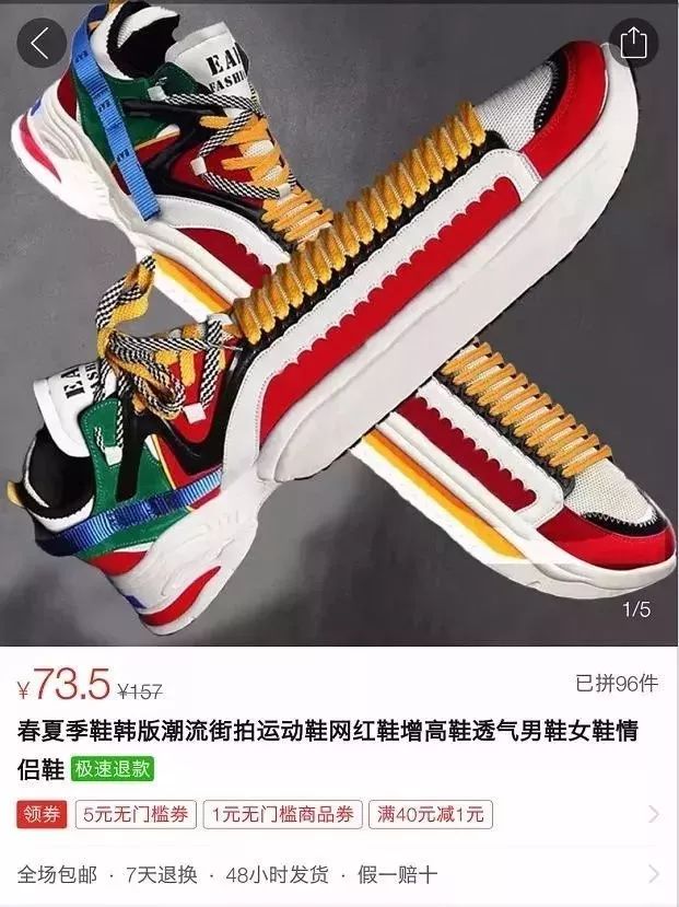 给喜欢的rapper发拼多多链接是什么骚操作？