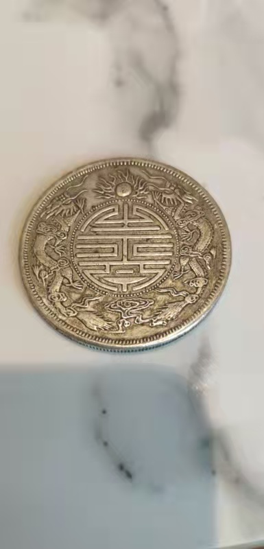 广东双龙寿字币七钱二分真实价,绝世真品双龙寿字币重量及尺寸