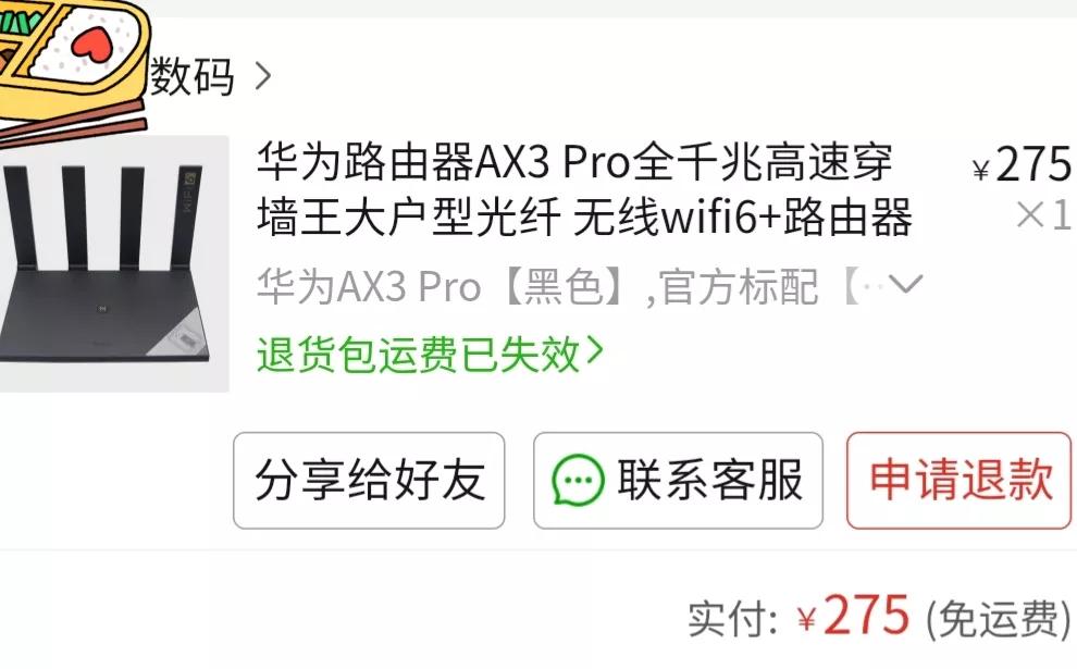 华为ax3pro为啥拼多多这么便宜,拼多多购物之华为ax3