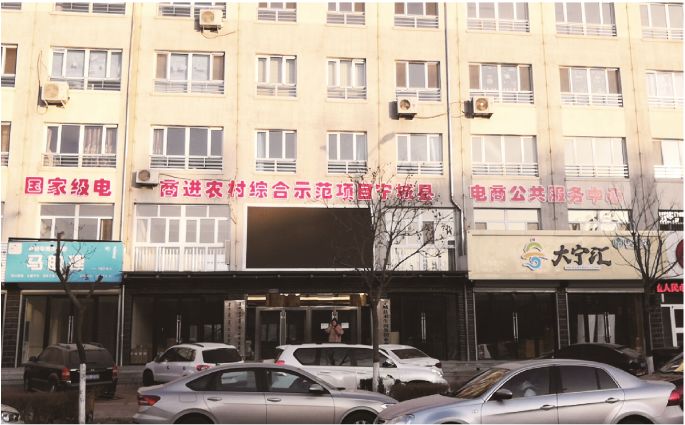 赤峰市宁城县电商公共服务中心：美村网——网红电商