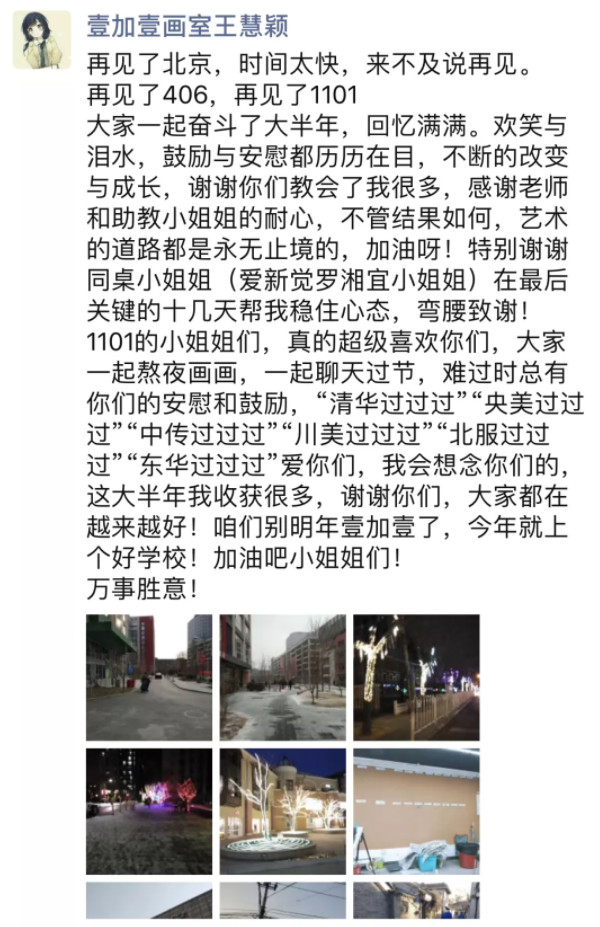 壹加壹回忆杀|来日方长，此刻却只想让时光慢一些