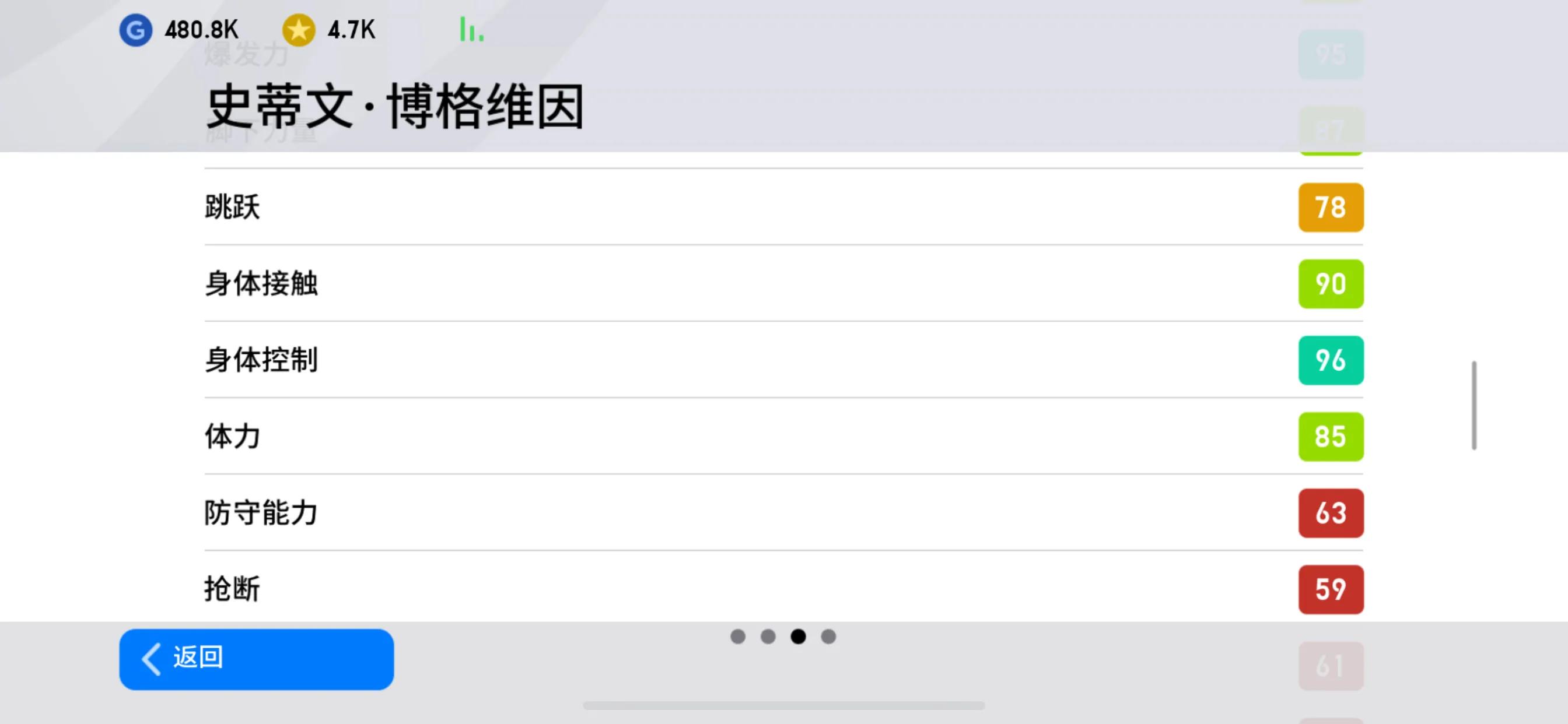 实况2020最强队伍,实况2018谁速度最快
