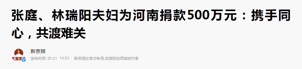 微商张庭现状如何,张庭连续注销9家公司