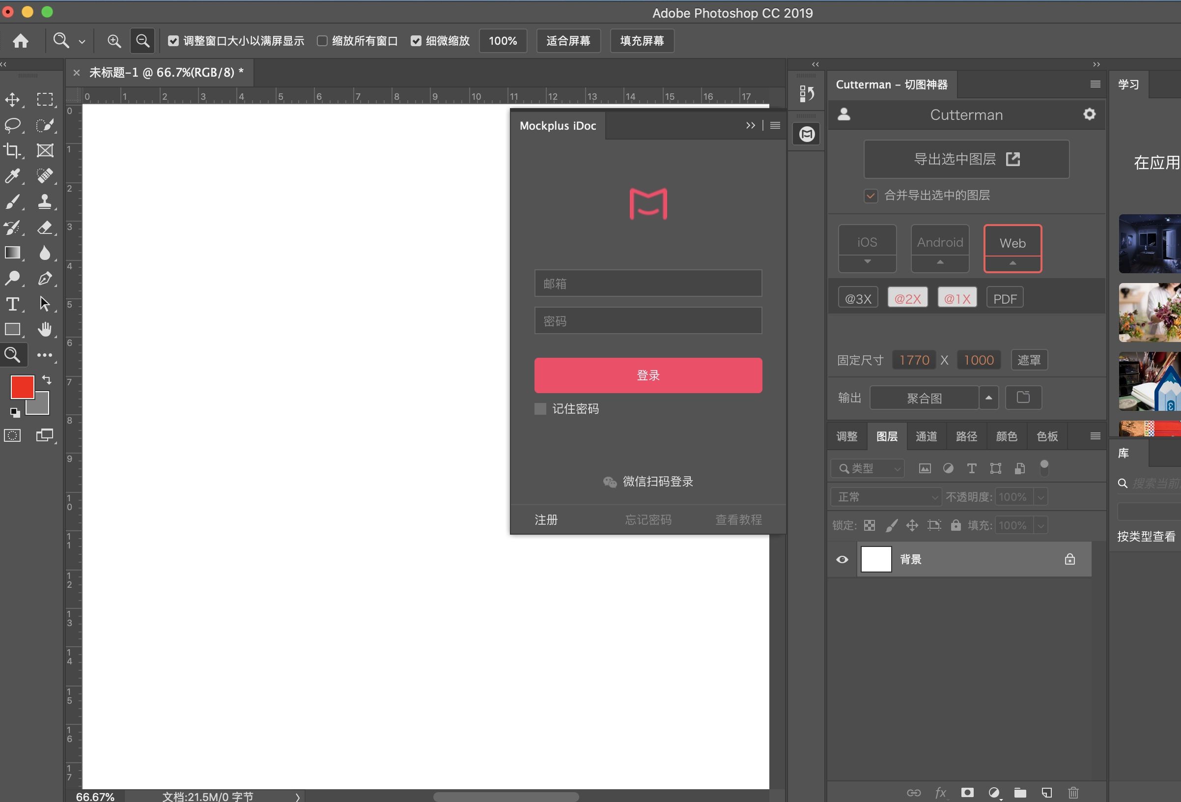 ps无法使用摹客插件,ps插件oniric使用方法