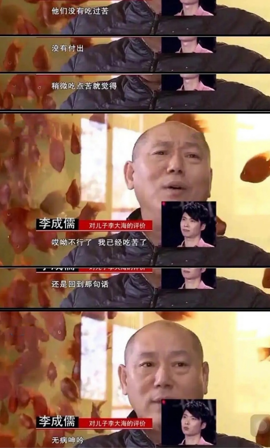 李成儒靠什么发家,李成儒父子现状