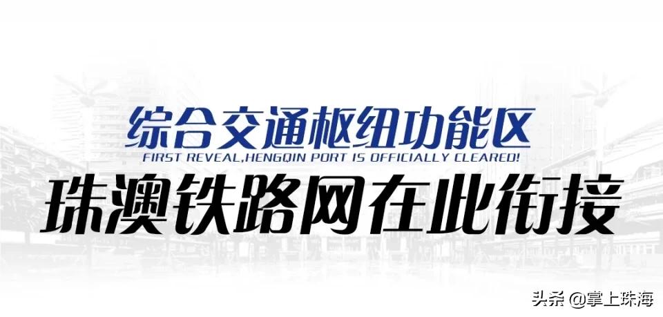 珠海口岸的发展历程,珠海口岸建设进展