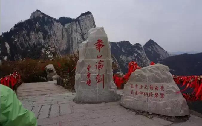 金庸华山论剑什么意思,金庸华山论剑在哪个峰