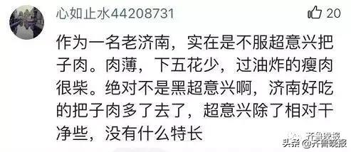 超意兴四喜丸子,超意兴把子肉价格变动情况