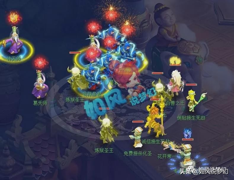 梦幻西游2008生死劫事件追踪,梦幻西游生死劫团队标准