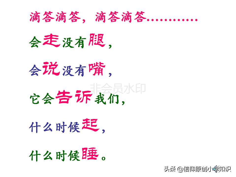 小学一年级数学认识钟表教学案例,一年级数学认识钟表的专项试题
