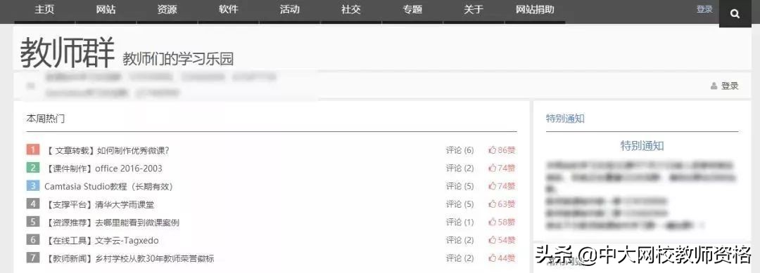 教师必看的10本书,小学教师资源网站推荐排行榜