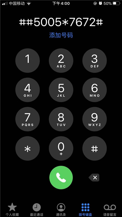 iphone拨号键隐藏的功能,iphone拨号键隐藏功能