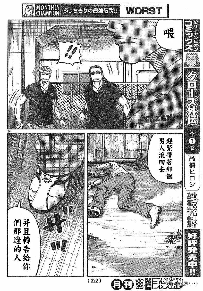热血高校3漫画全集,热血高校3动画