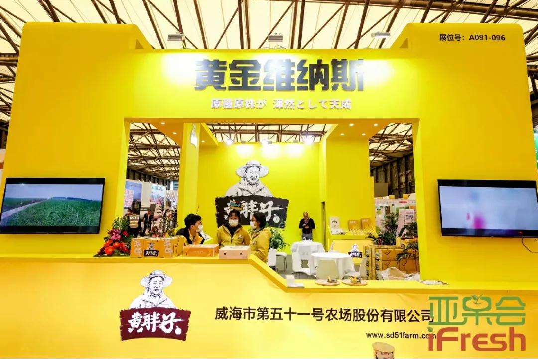 第14届亚洲if果蔬博览会,ifresh果蔬博览会