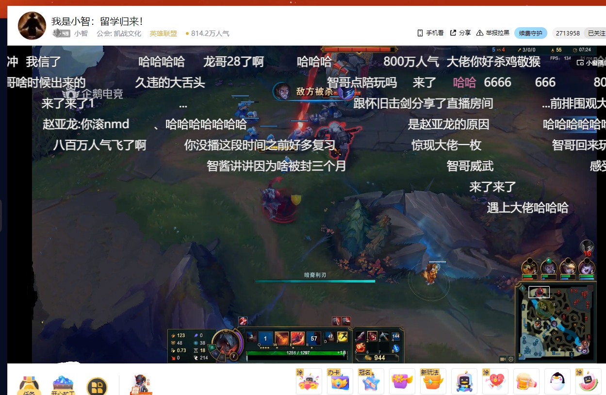 lol小智再爆猛料,lol小智恢复直播了吗