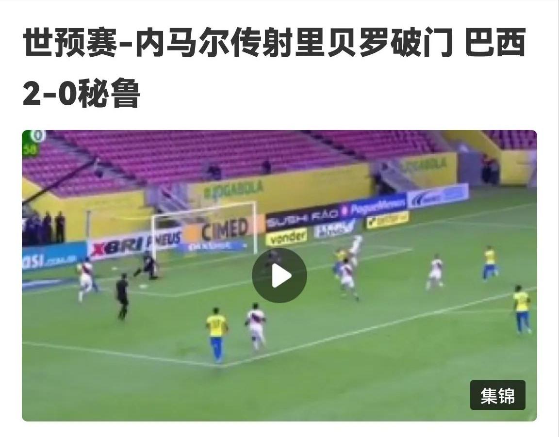 巨星实力！梅西和内马尔他们的个人秀，什么时候能在国足看到？