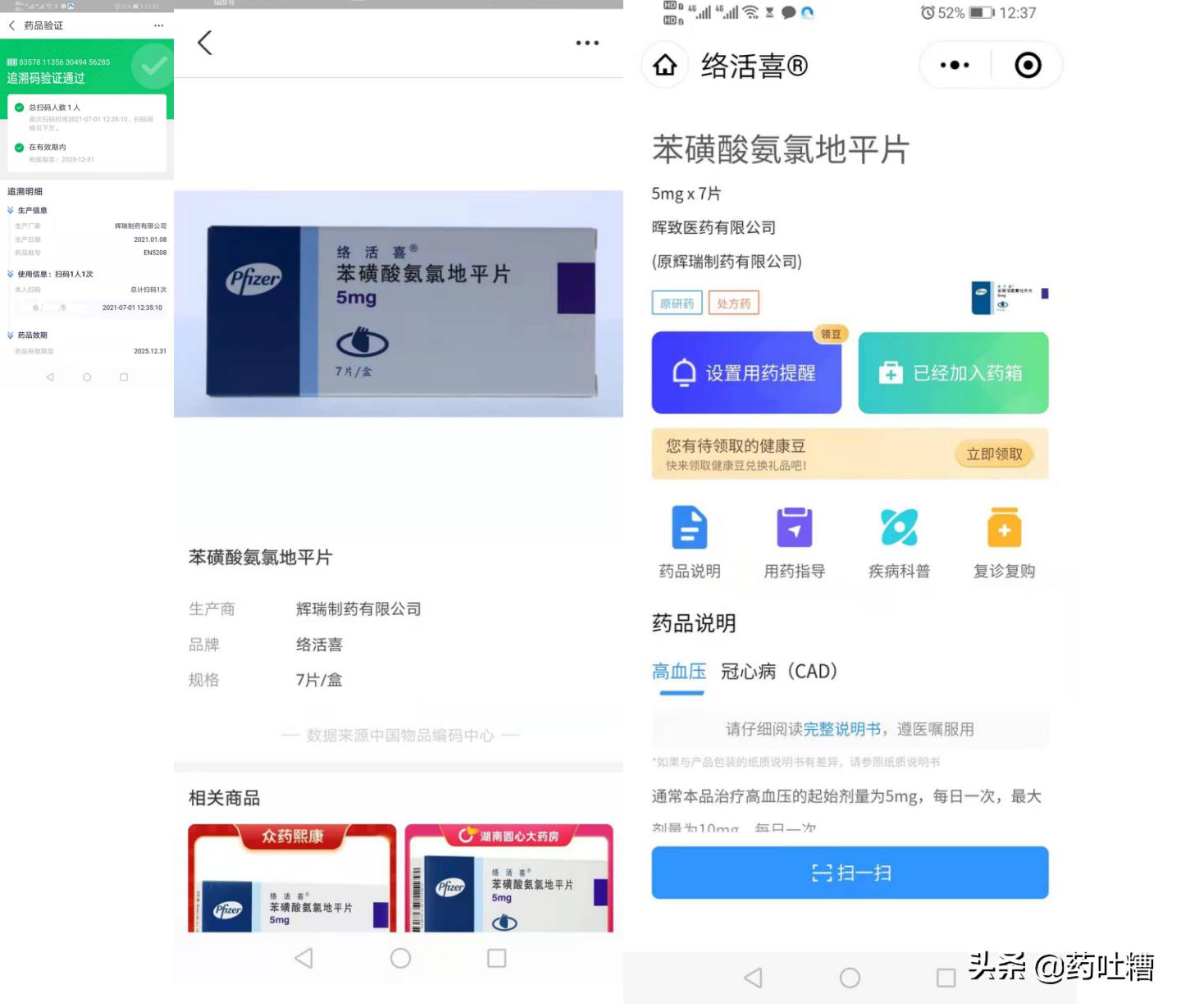 药盒上的码扫不出来是假药吗,药盒上的二维码扫不出是假药吗