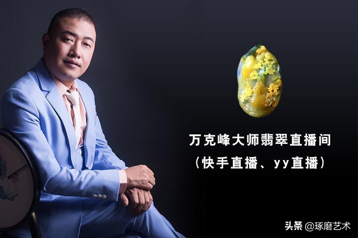 玉雕大师和田玉直播,玉雕师开直播现场雕刻