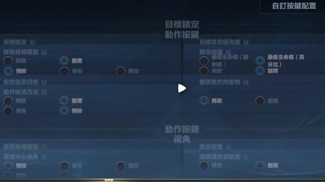 英雄联盟手游最新操作设置教学,英雄联盟手游进阶设置与技巧