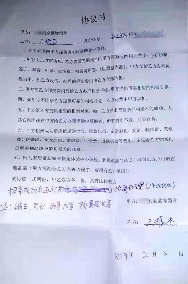 中国人在巴基斯坦娶老婆被骗,男子去巴基斯坦娶亲