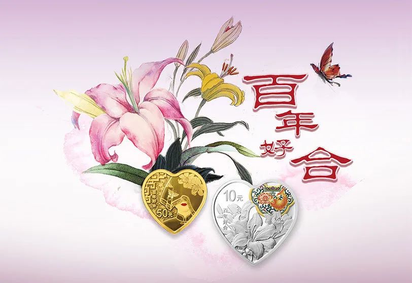 5月20号发行心形纪念币怎么预订,520心形纪念币预约入口官网