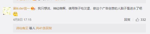 汉堡王被指歧视,汉堡王涉歧视女性